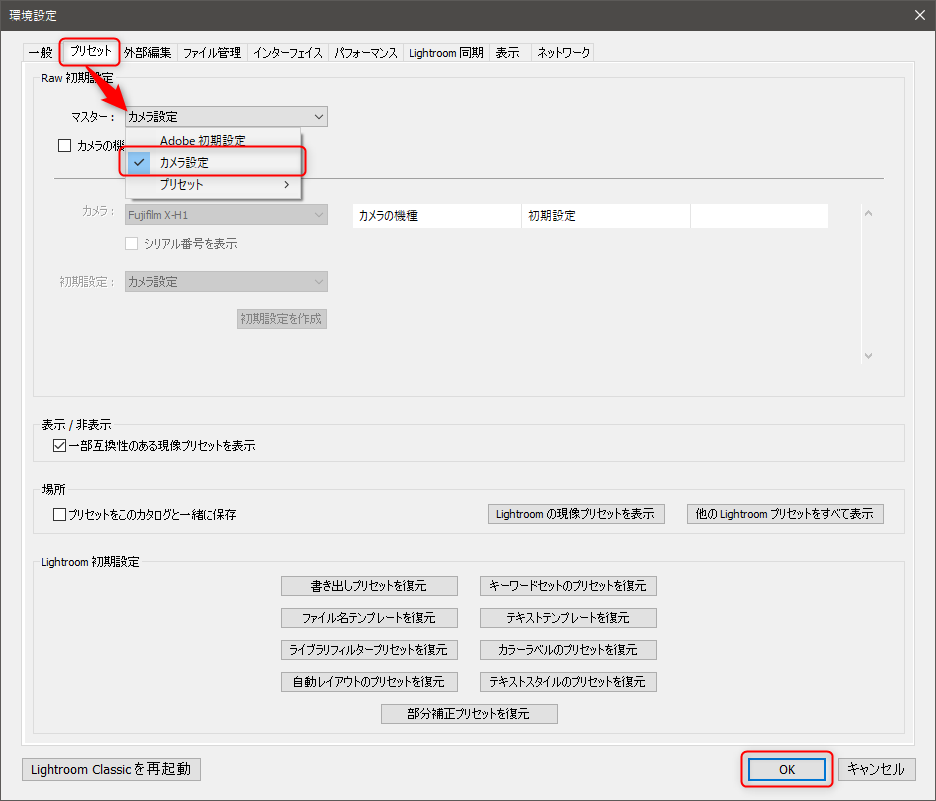 Lightroom Classic Cc で読み込み時にフィルムシミュレーションを自動適用する方法 Fuji X がある生活