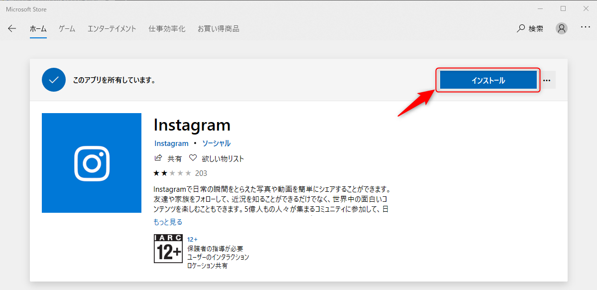 Instagram にパソコンから投稿する方法 Windows 10 限定 Fuji X がある生活