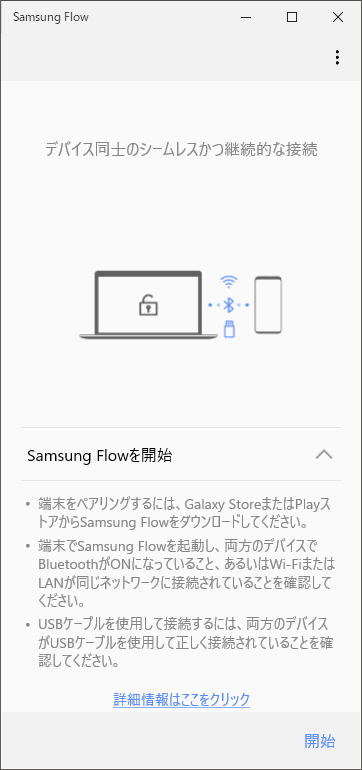 Samsung Flow を使えば Galaxy Note10 と Windows パソコンとのファイルのやり取りが便利 Fuji X がある生活