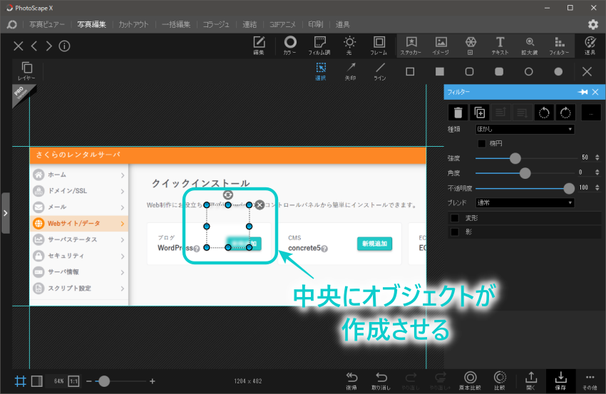 無料の Photoscape X が便利過ぎる ブログの画像加工に最適 Fuji X がある生活