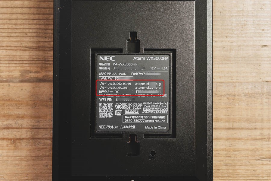 購入レビュー】Wi-Fi6対応 NEC Aterm WX3000HP 無線LANルーター｜FUJI ...