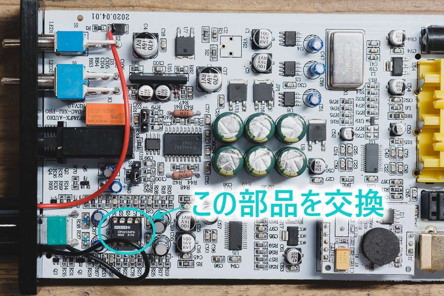 FX-1001×2 オペアンプOPA627AU ノースフラットジャパン