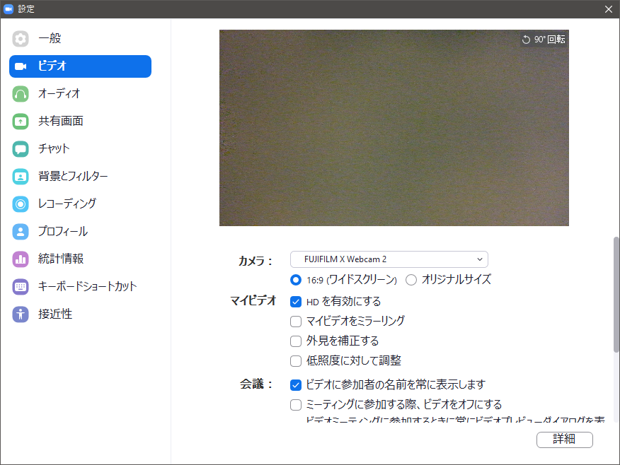 FUJIFILM X cam が Ver2.0 で使い勝手が大幅向上！｜FUJI X がある生活