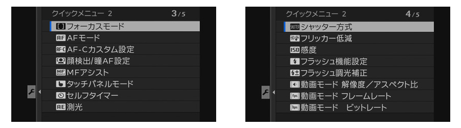 X S10 の初期設定を細かく見て 好みの設定に変更する Fuji X がある生活