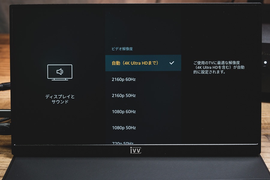 Fire TV Stick 4K』＋『Echo Studio』＋『モバイルモニター』で最強の