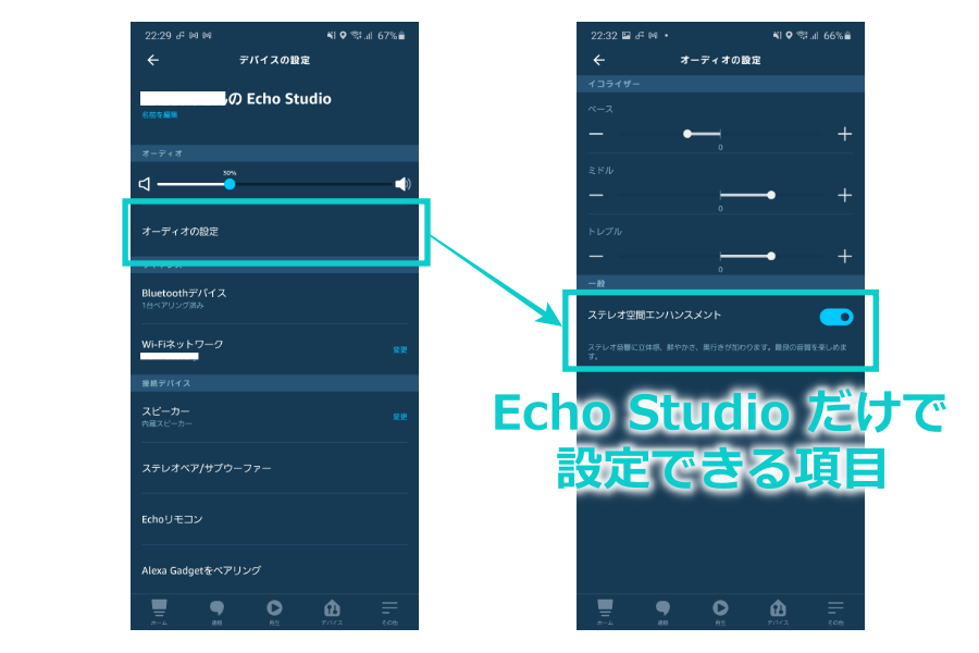 Echoシリーズ最高音質の Echo Studio レビュー【ピュアオーディオ