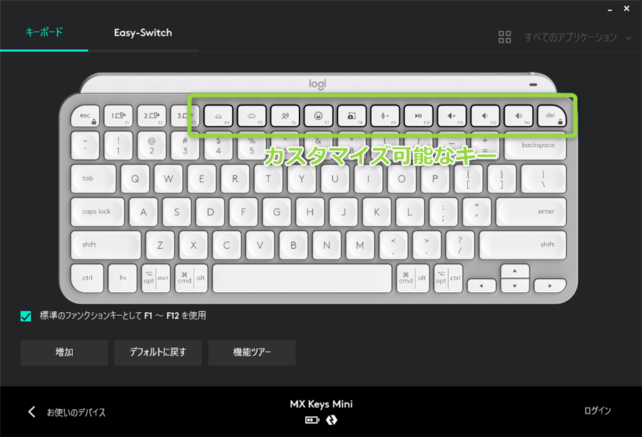 logicool MX KEYS MINI 日本語レイアウト MX KEYS miniの使い方＆レビュー。iPadとのペアリング方法や設定