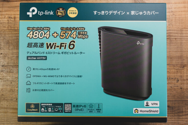 【Amazon限定版無線ルーター】TP-Link Archer AX73V｜AX5400 購入【Wi-Fi6 AX対応】｜FUJI X がある生活