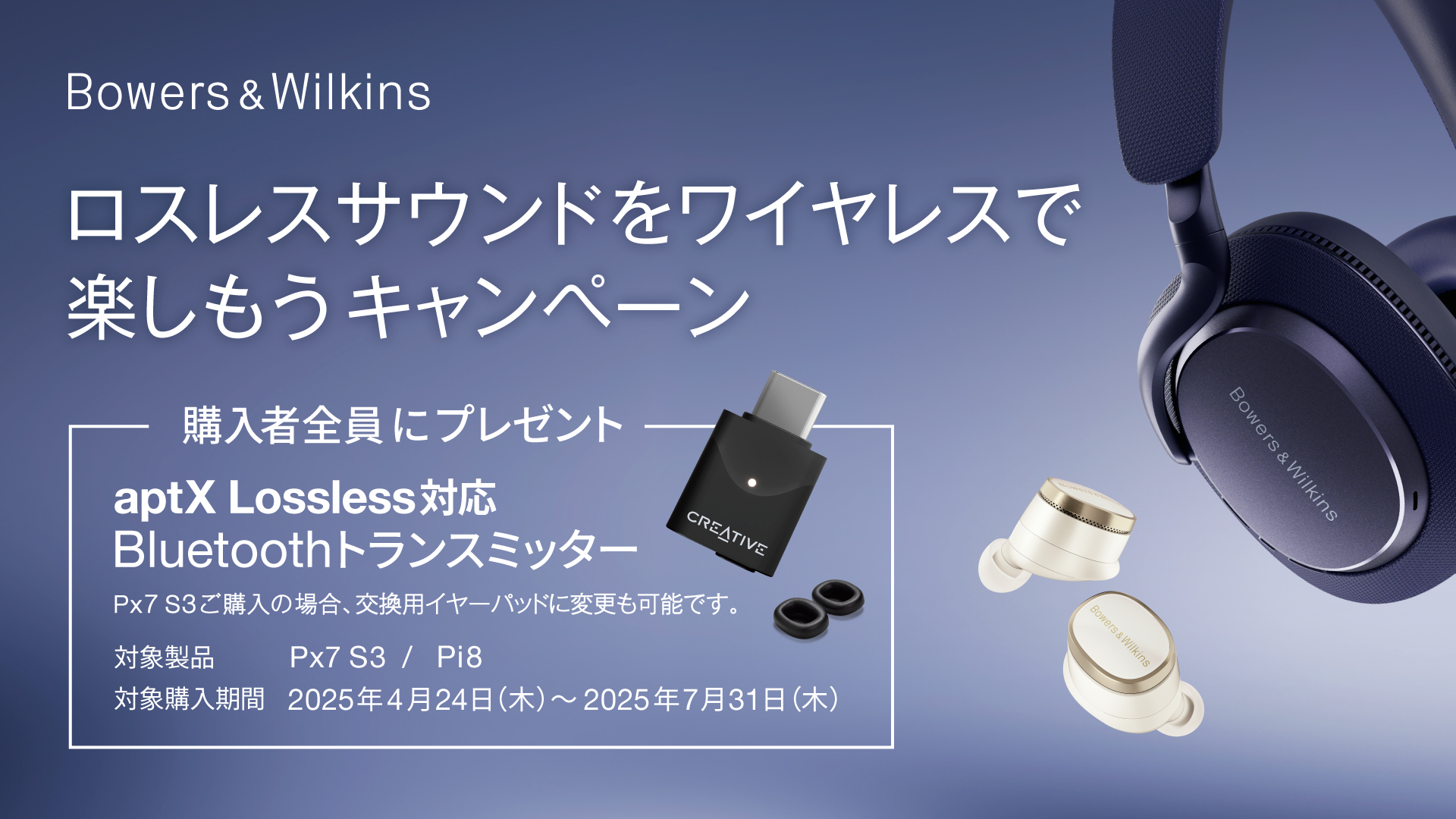Bowers & Wilkins Pi8 最終値下げ！ ASCII.jp：7万円の高額ワイヤレスイヤホン「B&W Pi8」の音が